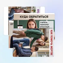 Оформление «Профилактика буллинга в школе»