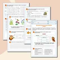 Рабочий лист по литературному чтению 