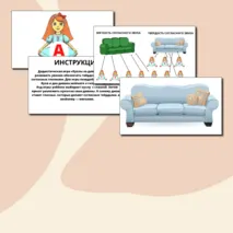 Дидактическая игра 