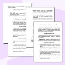 Консультация родителей по вопросам воспитания. 10 Самых популярных вопросов, очень подробно. Помощь учителю!