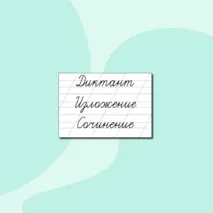 Карточки 