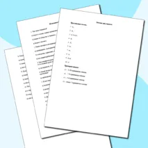 Набор самостоятельных работ по биологии 5 класс