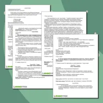 Конспекты уроков по истории России для 7-8 классов