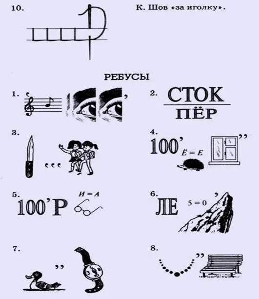 http://www.cross-kpk.ru/ims/02908/izd/base/imaige/занимательные%20уроки/5/19.jpg