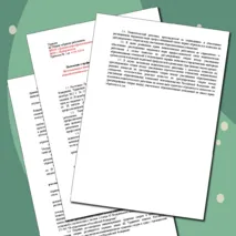 Положение о профессиональной этике педагогических работников — пустой шаблон и образец заполнения