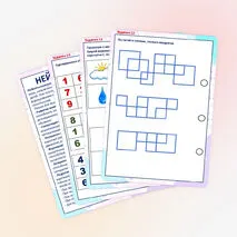 Нейротренажёр. Нейропсихологические упражнения на развитие высших психических функций и межполушарных связей.