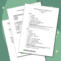 Контрольная работа по географии «Оболочки Земли» 6 класс