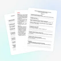 Контрольная работа по русскому языку для 6 класса по теме «Имя прилагательное»