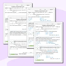 Рабочий лист «Смежные и вертикальные углы»