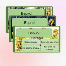 Викторина интерактивная по рассказу Ивана Сергеевича Тургенева «Бирюк» (7 класс)
