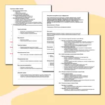Практическая (лабораторная) работа. Информатика. «Возможности текстового процессора»