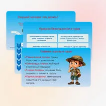 Презентация 