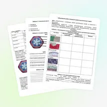 Лабораторная работа «Изучение строения растительных тканей»