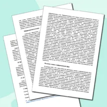 Конспект лекции по информатике для СПО Информация и информационные процессы