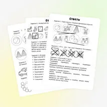 Рабочие листы по лексической теме 