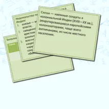 Презентация 