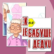 Оформление 
