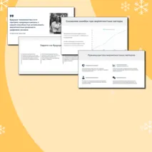 Презентация по теме: Вероятностная защита информации от ошибок