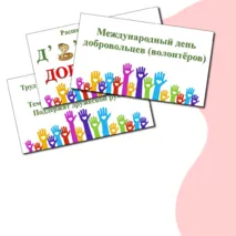 Презентация 