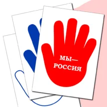 Оформление «4 ноября – День народного единства».