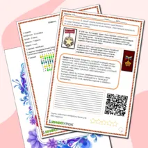 Рабочий лист + растяжка для оформления 