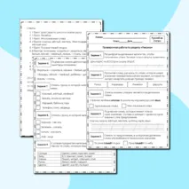 Рабочий лист по русскому языку 2 класс 