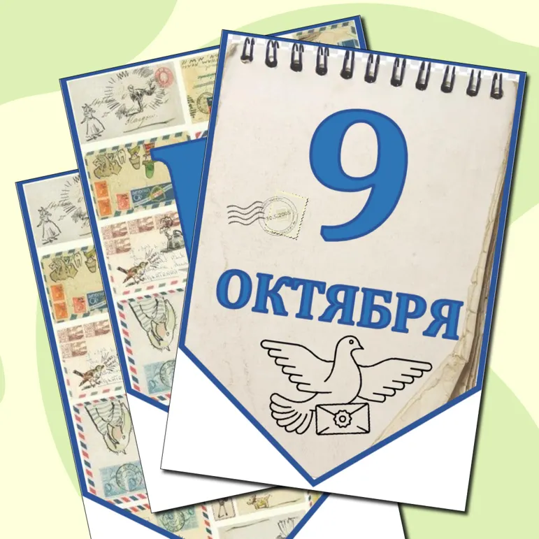 Тематическая растяжка 