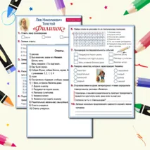 Рабочий лист 