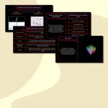Комплект урока (презентация + конспект урока + сборник задач) по информатике на тему 