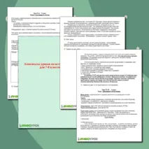 Конспекты уроков по истории России для 7-8 классов
