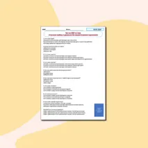 Тест по ОБЗР на тему «Строевые приёмы и движение без оружия (строевая подготовка)»