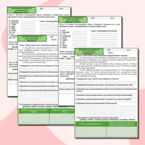 Итоговая контрольная работа по русскому языку за I четверть для 5 класса.