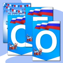 Растяжка из флажков «С Днем народного единства!»