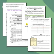 Рабочий лист по истории России. 9 класс. §31. «Культурное пространство империи во второй половине XIX века: достижения российской науки и образования» // УМК. Авт.Н.М.Арсентьева и др. Под ред. А.В.Торкунова. 