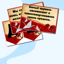 Оформление на 