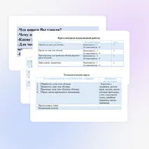 Презентация по труду (технологии) для 6 классов на тему: «Выполнение проекта «Изделие из текстильных материалов»: выполнение технологических операций по пошиву швейного изделия».