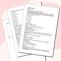 Контрольная работа по русскому языку за 1 четверть, 6 класс