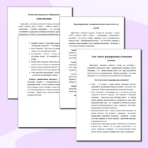 Консультация родителей по вопросам воспитания. 10 Самых популярных вопросов, очень подробно. Помощь учителю!