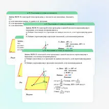 Презентация к уроку по теме 