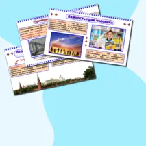 Презентация 