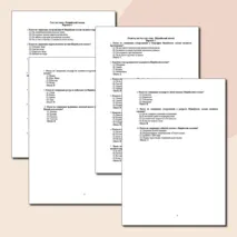 Индийский океан. Тест с ответами. 2 варианта. География