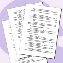 «Конспект урока и рабочий лист по теме «Факторы, влияющие на здоровье человека. Здоровый образ жизни»