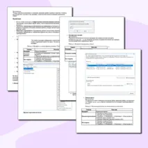 Практическая (лабораторная) работа. «Пакеты утилит для операционной системы. Общий обзор, назначение и возможности. Порядок работы». Информатика. СПО