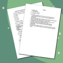 Самостоятельная работа по биологии по теме «Цитология – наука о клетке»
