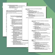 Практическая работа «Сравнение по уровню социально-экономического развития стран различных субрегионов зарубежной Европы с использованием источников географической информации»