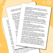 Родительское собрание 