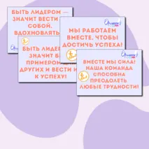Оформление (стенд) Орленок-лидер 