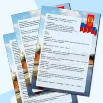 Конспект по патриотическому воспитанию для детей средней группы «Моя Родина -Россия»
