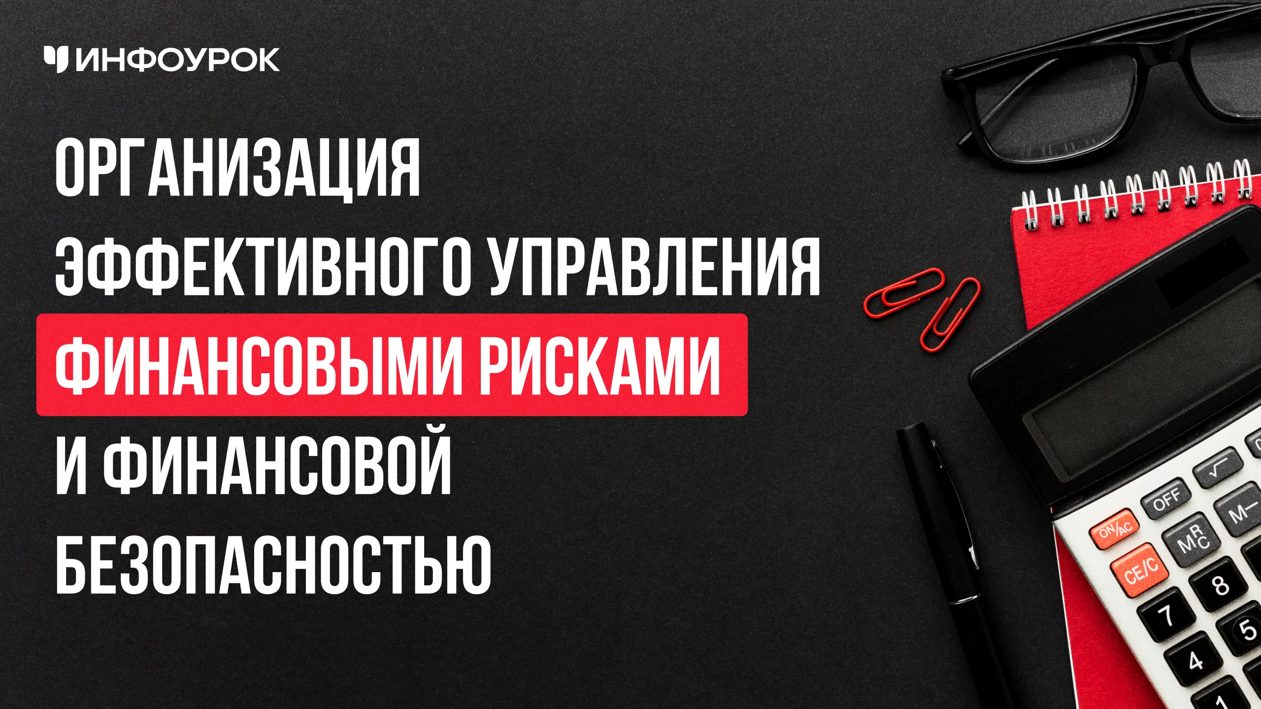 Обложка курса