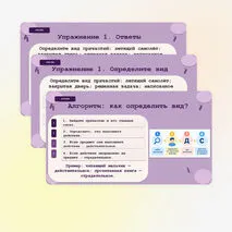 «Действительные и страдательные причастия», русский язык, 7 класс.